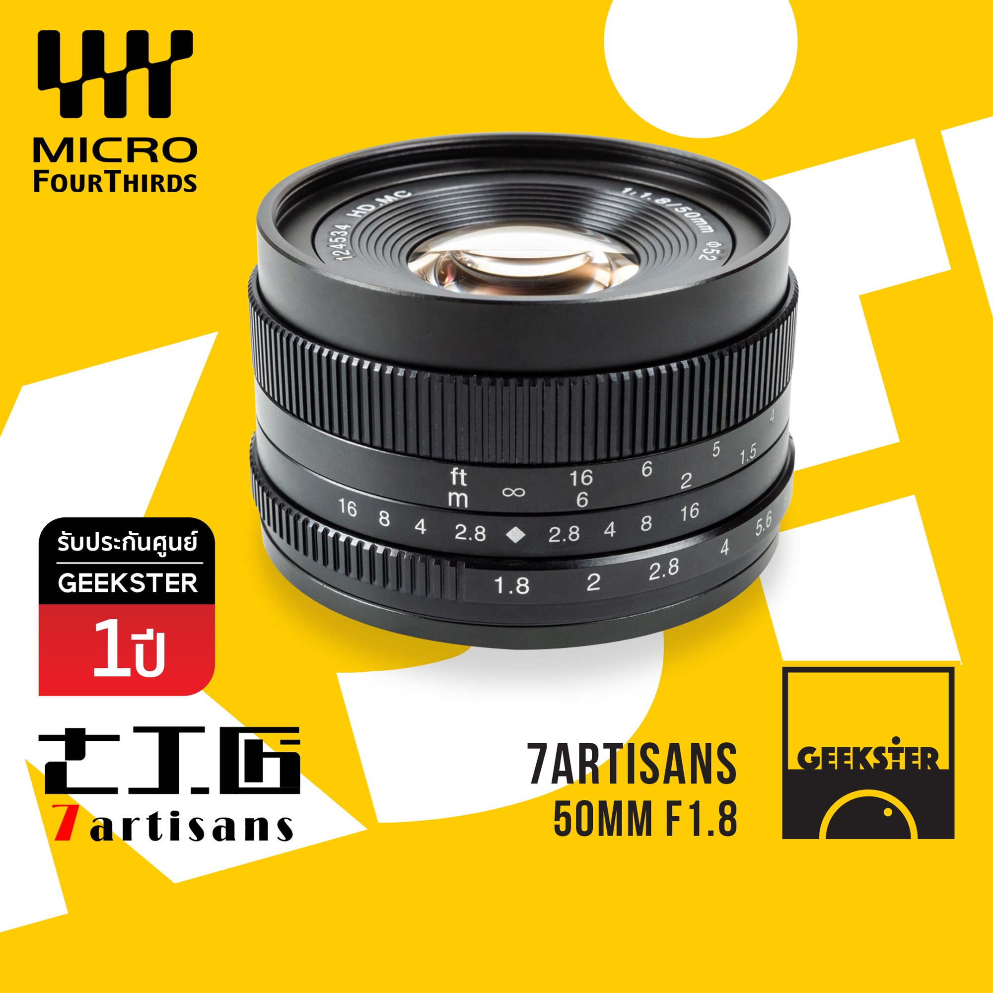 7Artisans ⭐️ 50 mm f1.8 Lens ⭐️ เลนส์มือหมุน สำหรับกล้อง OLYMPUS AND PANASONIC LUMIX Mirrorless ( เลนส์หลังละลาย ) ( เลนส์มือหมุน ) ( เลนส์ หน้าชัดหลังเบลอ ) ( กล้อง โอลิมปัส ) ( กล้อง พานาโซนิค ) ( เมาท์ M43 ) ( m43 Mount ) ( 50mm f 1.8 ) ( Geekster )