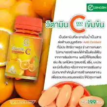 ภาพขนาดย่อของภาพหน้าปกสินค้า(30 เม็ด) ราคาโรงงาน ซีโนเซน วิตามิน ซี (Zenozen Vitamin C 1000 mg.) จากร้าน New View Group บน Lazada ภาพที่ 4