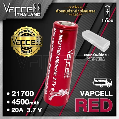[1ก้อน] ถ่านชาร์จ Vapcell 21700 แดง แท้ 100% Vapcell Thailand 4500mAh 20A