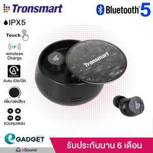 หูฟังบลูทูธ 5.0 (เบสหนัก มวลใหญ่) Tronsmart Spunky Pro Bluetooth5.0 ตัวเล็ก น้ำหนักเบา กันน้ำระดับ IPX5 ระบบ Touch screen ไร้สาย เหมาะสำหรับเล่นกีฬาและออกกำลังกาย กล่องชาร์จเป็นแบบ Wireless Change TWS True wireless Bluetooth Waterproof