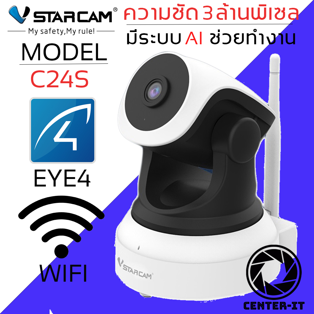 VSTARCAM กล้องวงจรปิดมีระบบ AI ความชัด 3ล้าน IP Camera 3.0 MP and IR CUT รุ่น C16S/C17S/C24S/C38S/C63S By.Center-it