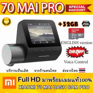 Xiaomi 70mai Dash Cam Pro กล้องติดรถยนต์ +SD card32GB เวอร์ชั่นอังกฤษ พร้อมอุปกรณ์ครบ (English version voice control )