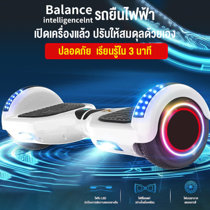 Mini Segway 6.5นิ้ว สกู๊ตเตอร์ไฟฟ้า มีไฟ LED และลำโพงบลูทูธ รถยืนไฟฟ้า 2ล้อ รถยืนไฟฟ้า Smart Balance Scooter ประกัน1ป