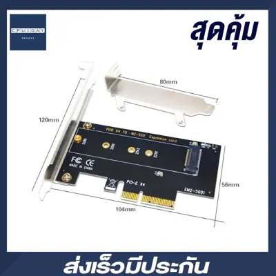 [พร้อมส่ง] การ์ด เพิ่มชอง M.2 SSD M2 PCIE NVME (ขนาด 2230 2242 2260 2280 M.2) ส่งเร็ว มีประกันไทย