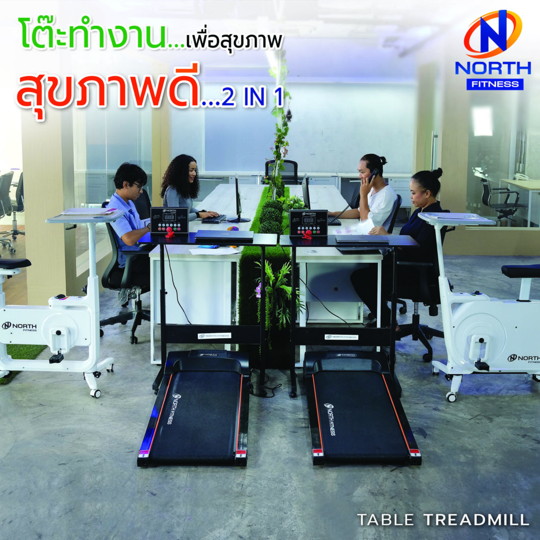 ลู่วิ่งไฟฟ้า North Fitness รุ่น Table Treadmill | Lazada.co.th