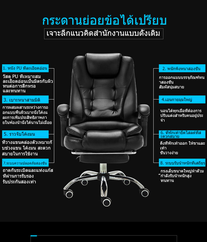 เก้าอี้ออฟฟิศ เก้าอี้นั่งทำงาน เก้าอี้พักผ่อน เก้าอี้ผู้บริหาร เก้าอี้คอมพิวเตอร์ เก้าอี้สำนักงาน (นอนตะแคง ยกได้ หมุนได้ 360°)เก้าอี้เกม เบาะนวดตัว เก