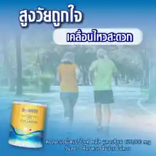 ภาพขนาดย่อของภาพหน้าปกสินค้า(กระป๋องทอง) Donutt Collagen Dipeptide คอลลาเจนไดเปปไทด์ พลัสแคลเซียม 120,000 มก. ตราโดนัทท์ จากร้าน pairyhealthyshop บน Lazada ภาพที่ 4