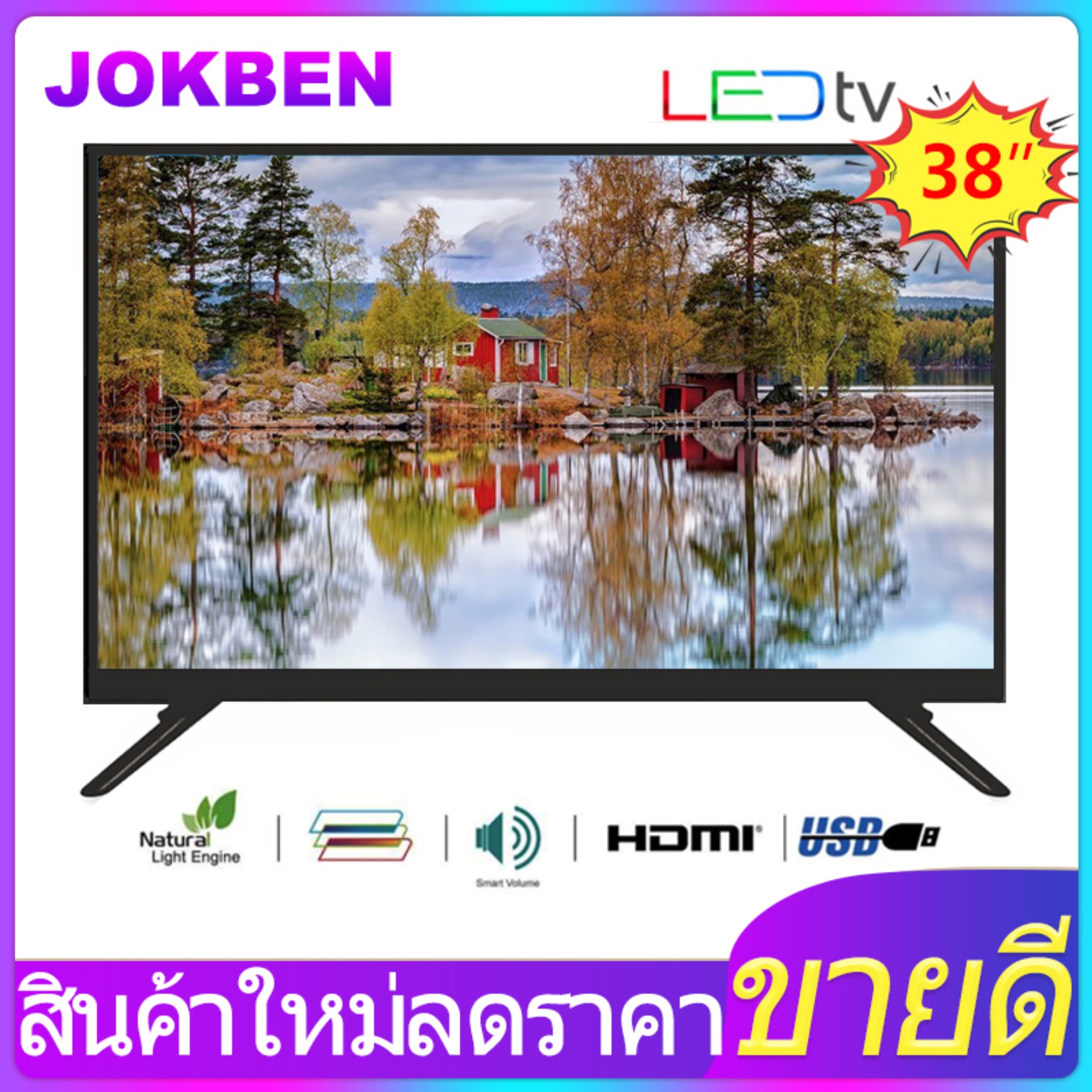 JOKBEN LED Digital TV 38 นิ้ว 1366*768 โปรโมชั่นราคาถูก