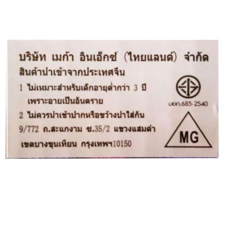 BELLTOY  โมเดลหุ่น หุ่น ก๊อตซิลล่า D066-1