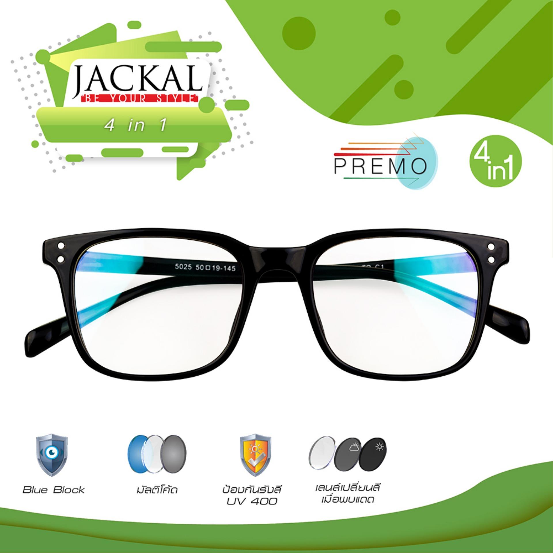 JACKAL OP011(4in1) แว่นกรองแสงสีฟ้า เลนส์ออโต้ มัลติโค้ด สุดยอดเทคโนโลยีใหม่ PREMO Lens จากญี่ปุ่น วัสดุกรอบTR90ไม่หัก-สีดำ
