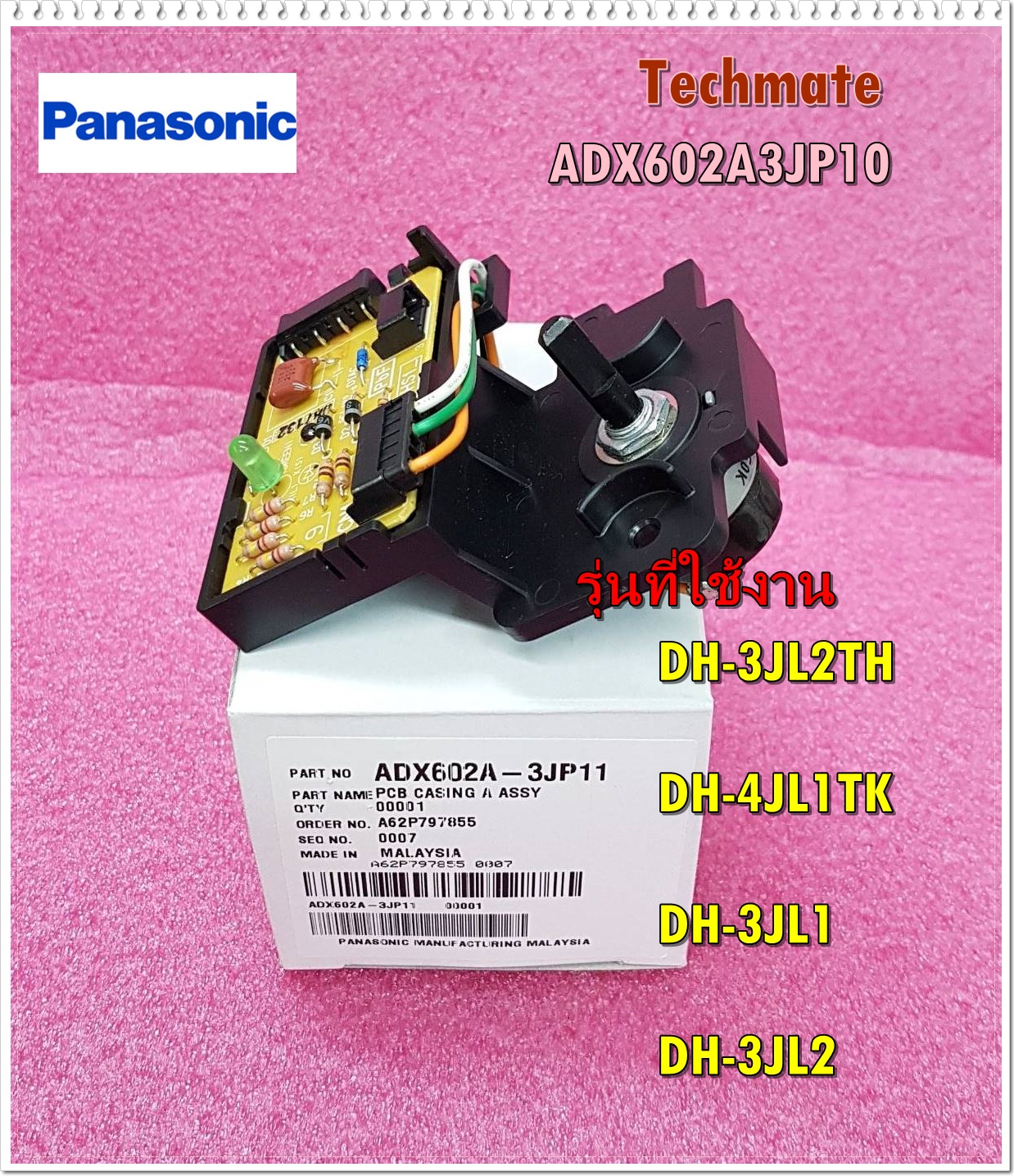 อะไหล่ของแท้/แผงควบคุม เครื่องทำน้ำอุ่นพานาโซนิค/PANASONIC /ADX602A3JP10/ADX602A-3JP11/DH-3JL2TH :DH-4JL1TK :DH-3JL1 :DH-  รุ่นที่ใช้งาน ADX602A3JP10 ADX602A-3JP11 ใช้ได้ทั้งหมด 4รุ่น รุ่น DH-3JL2TH  DH-4JL1TK DH-3JL1 DH-3JL2 | Lazada.co.th