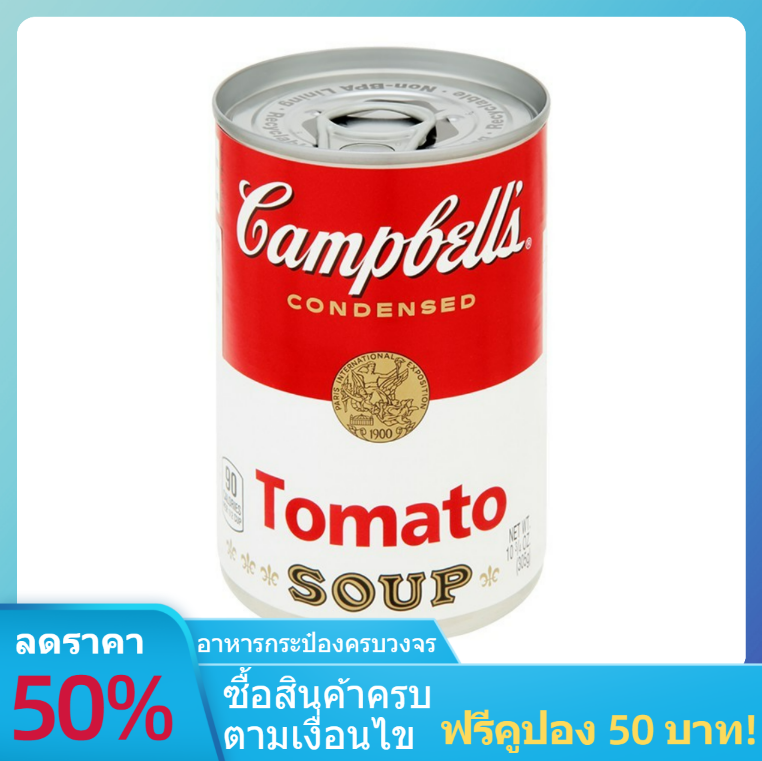 CAMPBELL แคมเบลล์ กระป๋อง ซุปข้าวโพดเข้มข้น 305 กรัม | Lazada.co.th