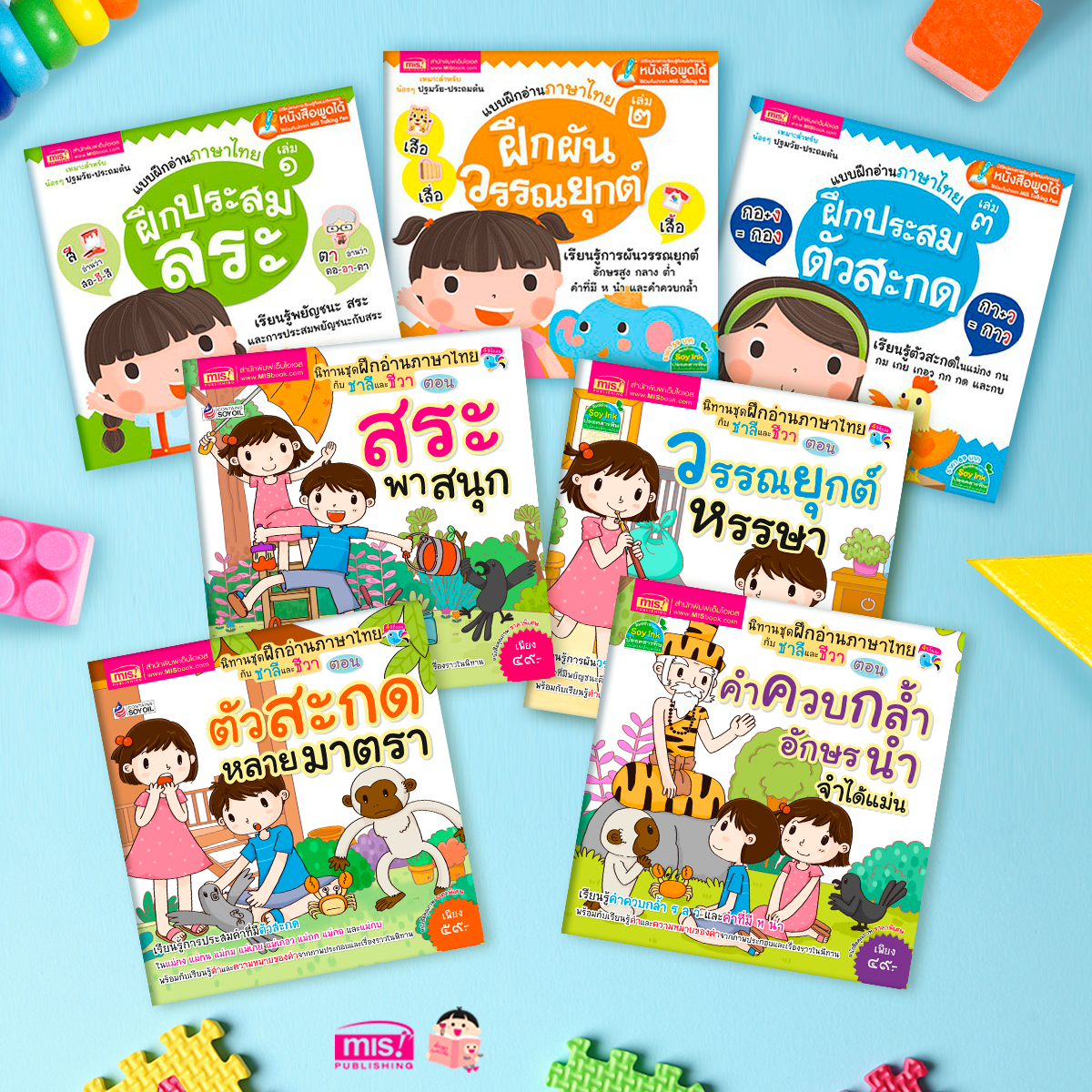 หนังสือชุด แบบฝึกอ่านภาษาไทยให้แตกฉาน 7 เล่ม | Lazada Thailand