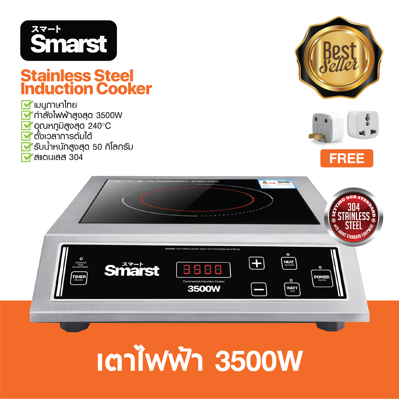 SMARST [เมนูไทย] เตาไฟฟ้าอินดักชั่น เตาแม่เหล็กไฟฟ้า Induction Cooker 3500 วัตต์ [ ตั้งเวลา//ปรับ watt//ปรับอุณหภูมิ ]