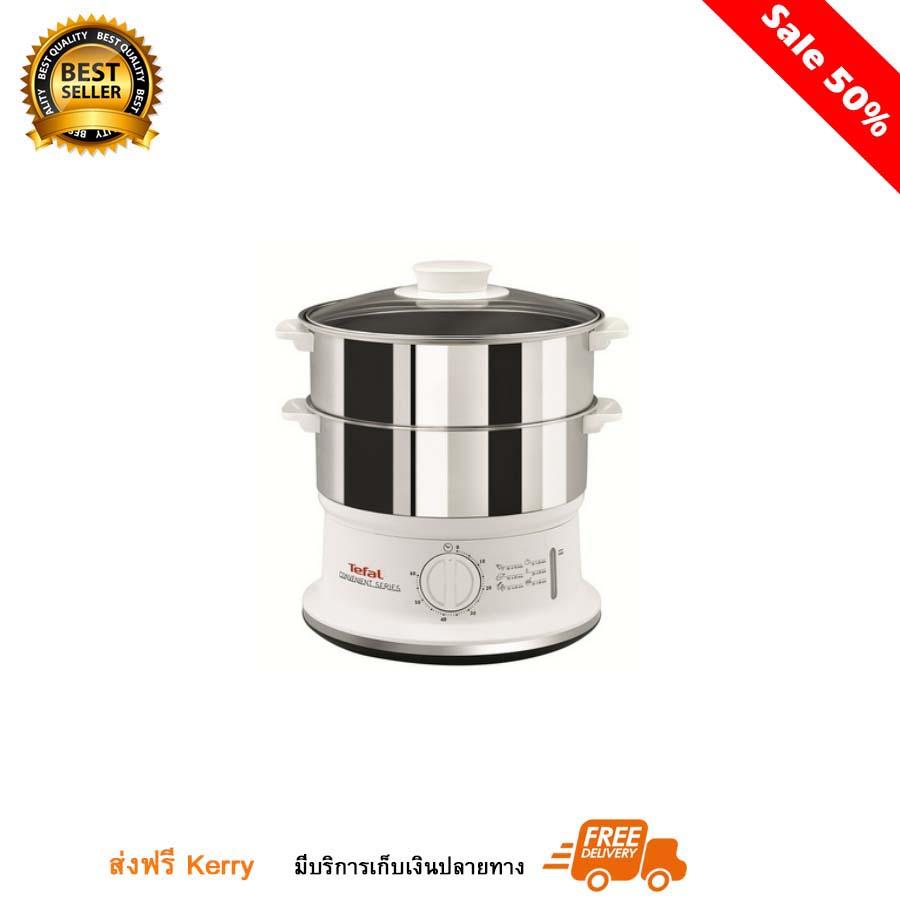 หม้อนึ่ง Steaming pot TEFAL 6 ลิตร กำลังไฟ 980 วัตต์ ถาดนึ่ง 2 ชั้นซ้อนเก็บได้ง่าย ส่งฟรี มีเก็บเงินปลายทาง