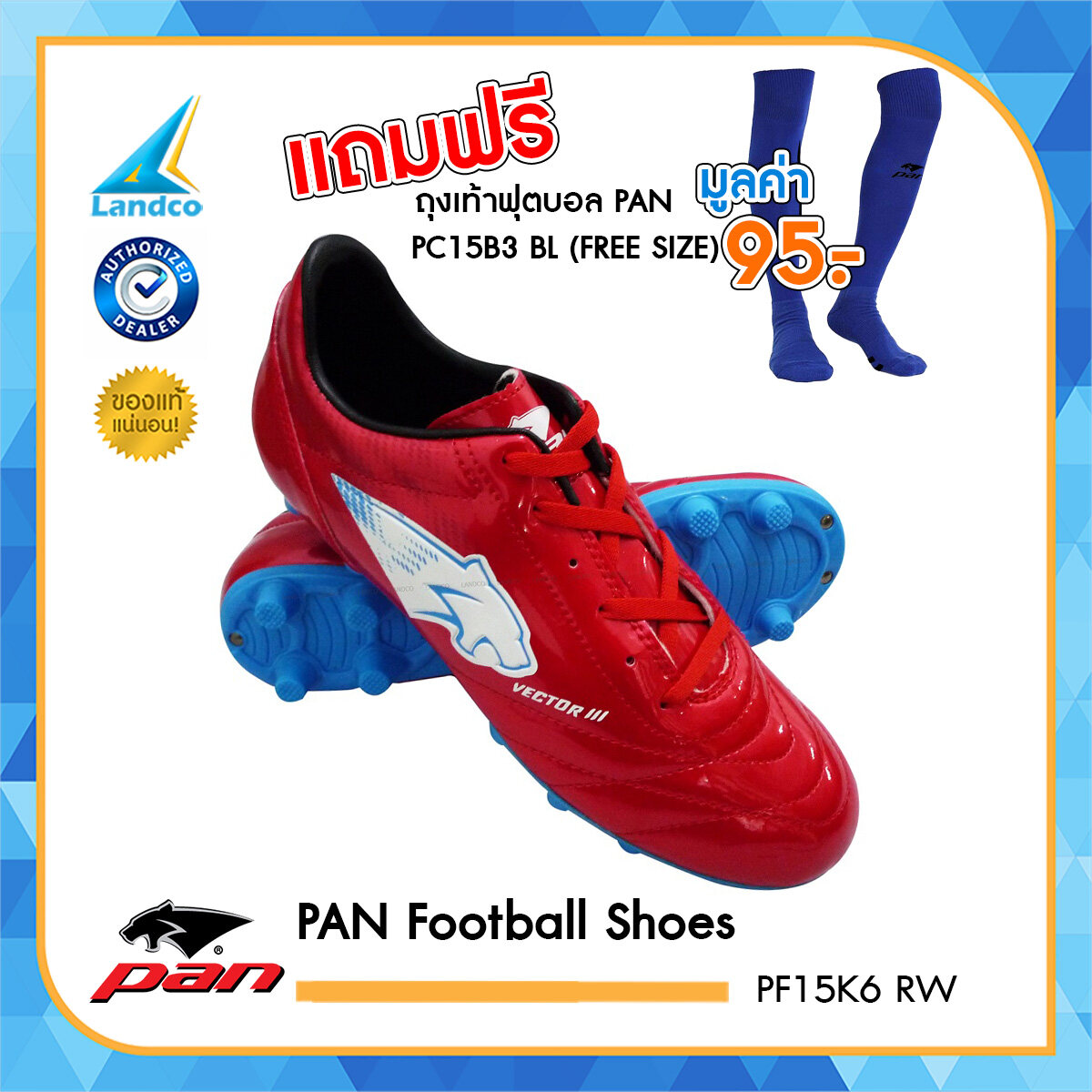 PAN รองเท้าฟุตบอล รองเท้าสตั๊ด รองเท้ากีฬา รองเท้าผู้ชาย แพน Football Shoes PF15K6 RW (650)