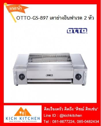 ดูภาพ OTTO GS-897 เตาย่างอินฟาเรด 2 หัว <br/>เพิ่มเติม OTTO GS-897 เตาย่างอินฟาเรด 2 หัว