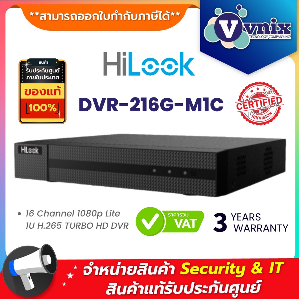 DVR216GK1(C)(S) / DVR216GK1(S) / DVR216GM1(C)เครื่องบันทึกภาพ