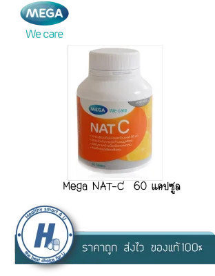 Mega NAT-C วิตามินซี 1000 mg (60 แคปซูล)