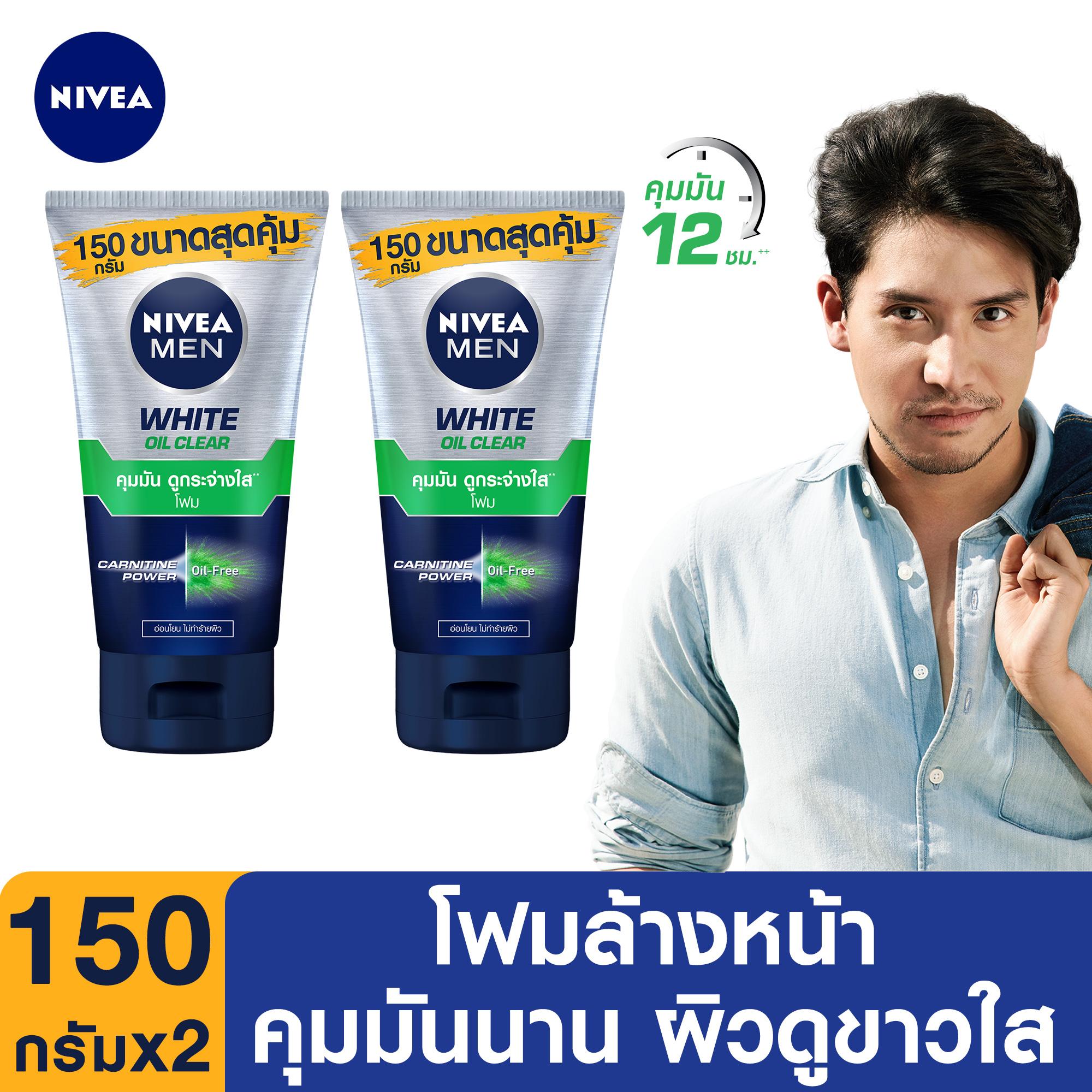 นีเวีย เมน ไวท์ ออยล์ เคลียร์ โฟม 150 กรัม 2 ชิ้น NIVEA Men White Oil Clear Foam 150g. 2 pcs. (โฟมล้างหน้า, ผู้ชาย, โฟมล้างหน้าลดสิวอุดตัน, โฟมล้างหน้าสำหรับคนเป็นสิว, ดูแลผิวหน้า ผู้ชาย, ลดปัญหาหน้ามัน, ลดปัญหาสิว, ลดรอยสิว, ควบคุม ความ มัน)