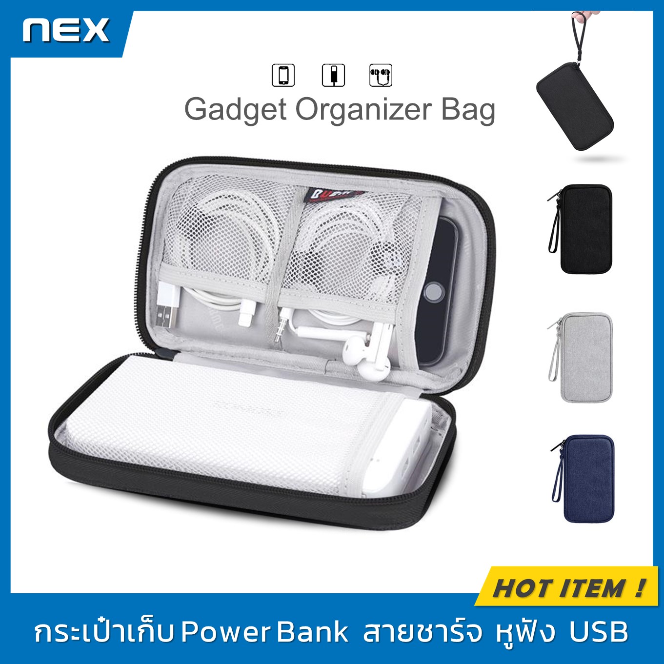 NEX กระเป๋าPower Bank กระเป๋าเก็บแบตสำรอง สายชาร์จ USB SD การ์ด โทรศัพท์มือถือ หูฟัง ซองมือถือ กระเป๋าจัดระเบียบเดินทาง Travel Organizer Bag for Power Bank Gadget