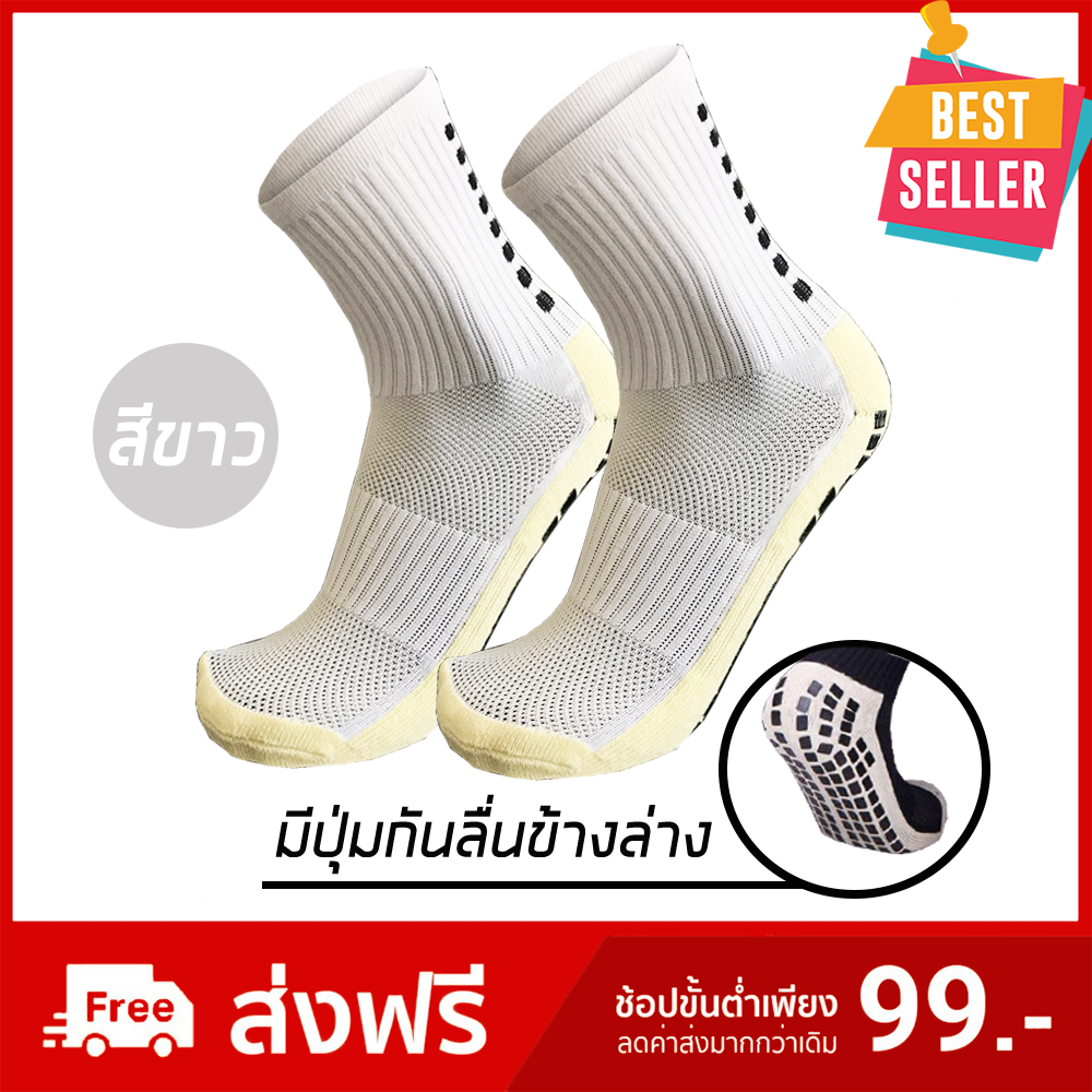 ถุงเท้าฟุตบอลกันลื่น (รุ่นขาสั้น) ถุงเท้ากีฬา มีกันลื่น เนื้อผ้าอย่างดี สำหรับผู้ชายและผู้หญิง สีขาว // Anti Slip Sports Socks Football Socks Non Slip Short Compression Sock Rubber Pads Basketball Socks Womens & Mens White