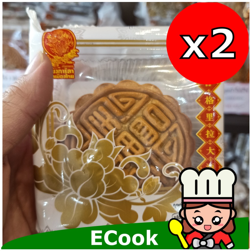 ecook ขนม ขายดี ร้าน เชียงการีล่า ขนมไหว้พระจันทร์ ไส้หมอนทอง ไม่มีไข่ แพค2ชิ้น shangarila durain chinese moon cake 170g*2
