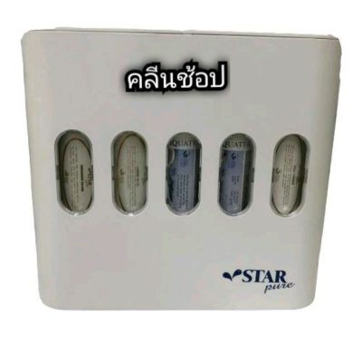 เครื่องกรองน้ำ 5 ขั้นตอน UF แบรนด์ STAR PURE