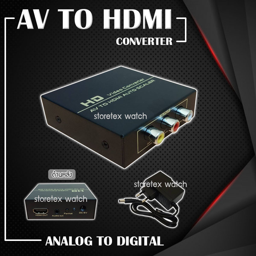 อุปกรณ์แปลง AV TO HDMI Converter Analog to Digital
