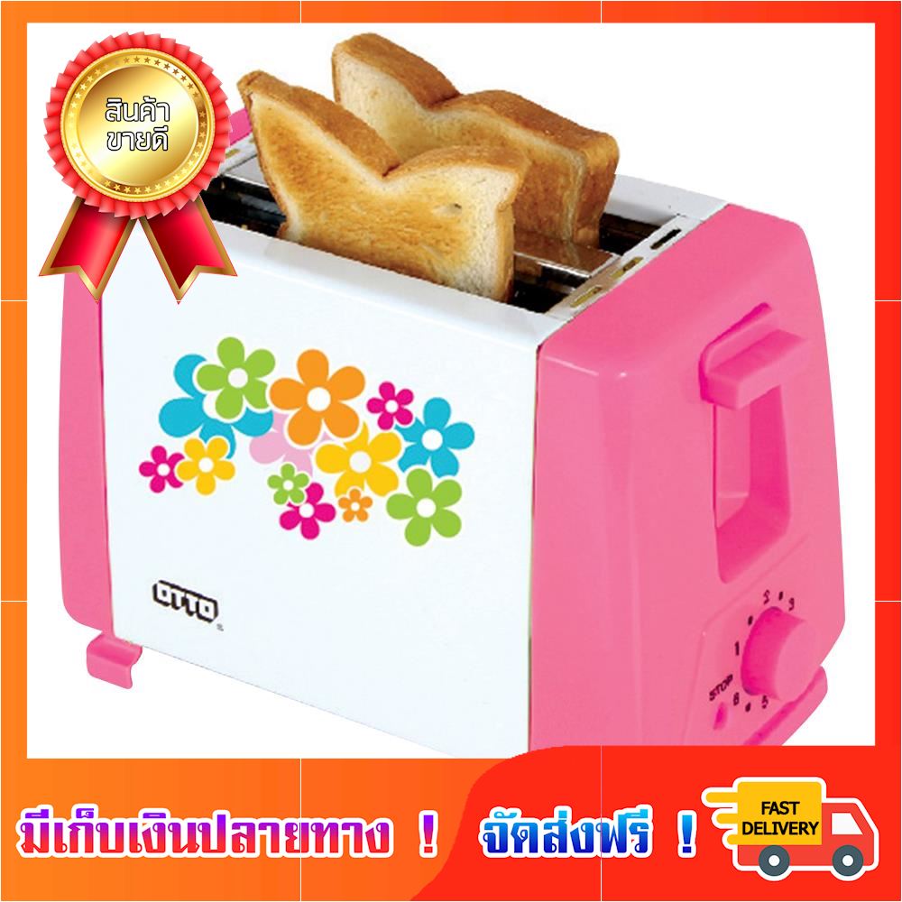 โปรดีที่สุด!! เครื่องทำขนมปัง OTTO TT-133 เครื่องปิ้งปัง toaster ขายดี จัดส่งฟรี ของแท้100% ราคาถูก