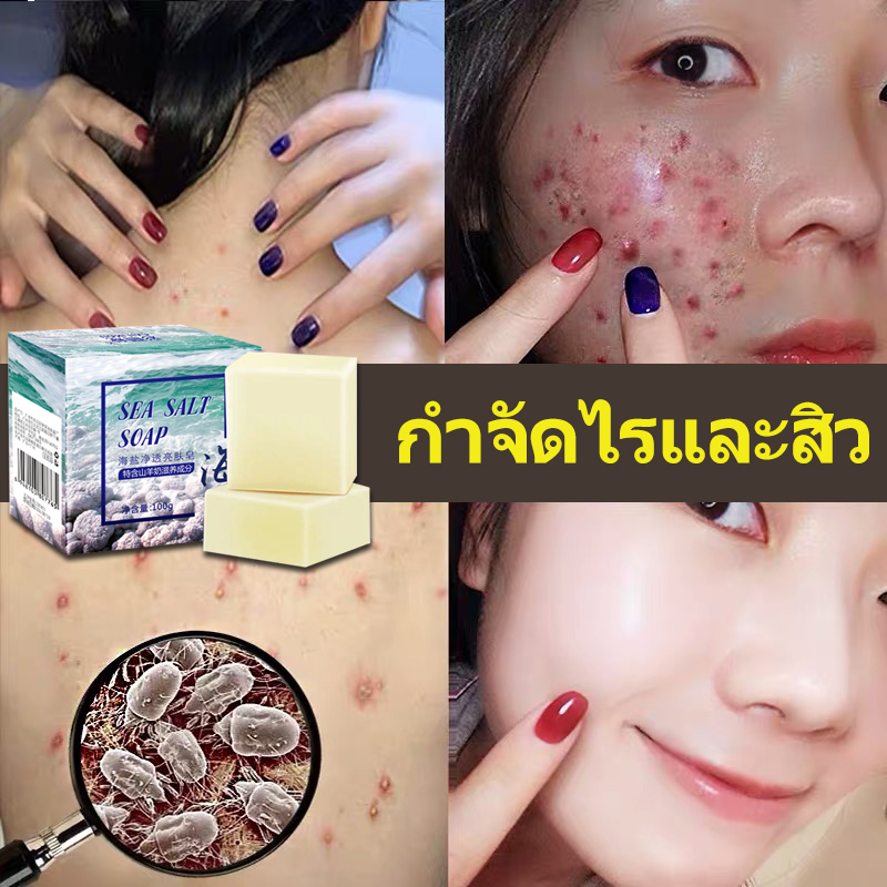 สบู่ทำความสะอาดผิวหน้า สบู่เกลือทะเลสําหรับล้างทําความสะอาดผิวหน้า (X8026)