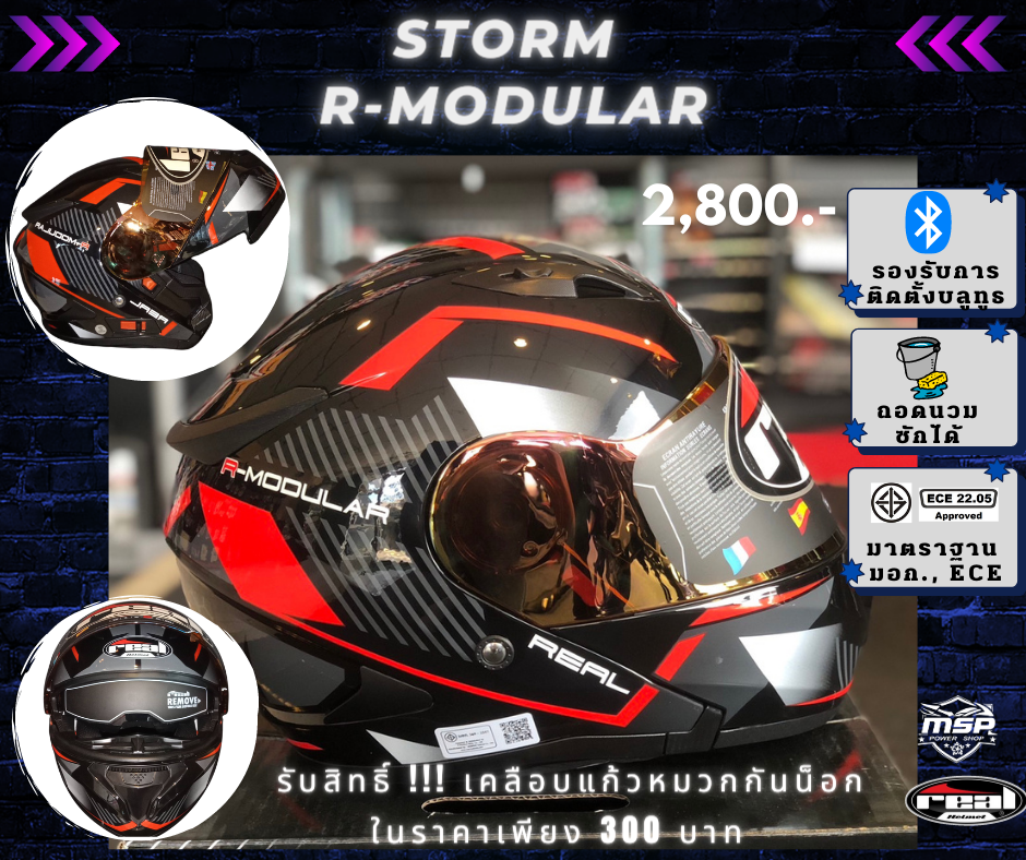 Poly Storm R Modular Cell หมวกกันน็อคยกคาง Real Helmets รุ่น Storm R-Modular ไซส์ L | Lazada.co.th