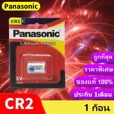ถ่าน Panasonic CR-2W Lithium 3V. แท้100% (CR2) ถ่านกล้อง โพลาลอยด์