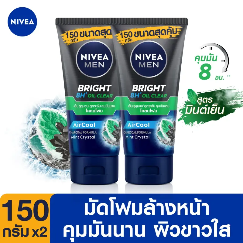 ภาพสินค้านีเวีย เมน โฟมล้างหน้า ไบรท์ ออยล์ เคลียร์ มัด150 กรัม 2 ชิ้น NIVEA Men Bright Oil Clear Mud Foam 150 g. 2 pcs. (คุมมัน 8 ชม. โฟมล้างหน้าผู้ชาย สิวอุดตัน จากร้าน NIVEA บน Lazada ภาพที่ 2