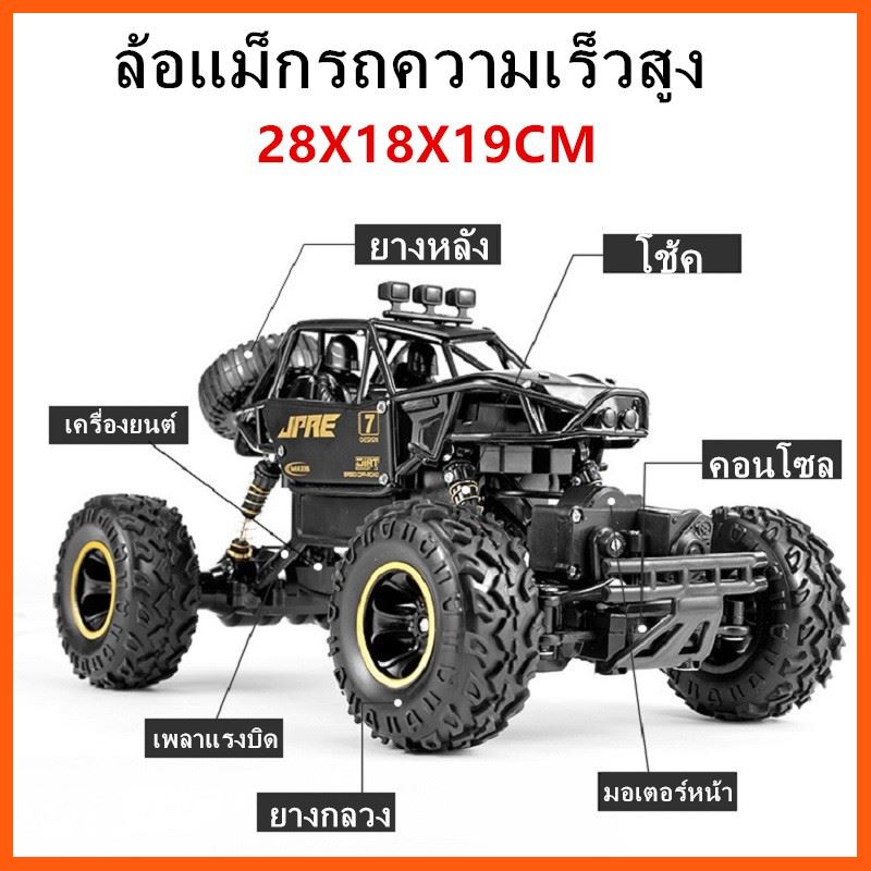 Best Quality รถบังคับ ไต่ภูเขา 🔥 รถบังคับวิทยุ Rock Crawler 4WD รถไต่หิน 1:16 คละสี รถบังคับ รถบังคับวิทยุ รถไต่หิน 2.4 GHz อุปกรณ์ของเล่นต่างๆ Toy equipment Absolutely เครื่องเล่นเด็กๆChildren's play equipment