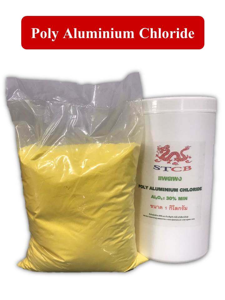 PAC (แพคผง) Poly Aluminium Chloride บรรจุ 1 กิโลกรัม Lazada.co.th