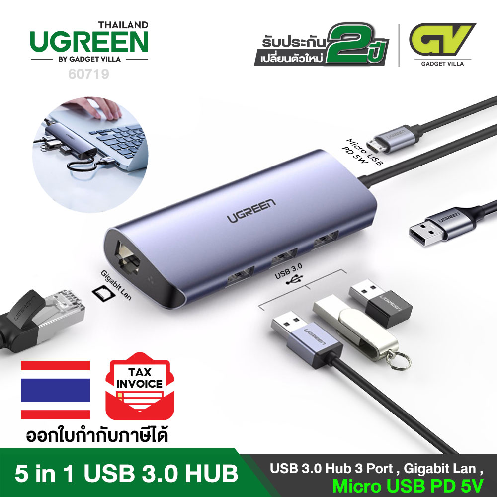 UGREEN USB 3.0 HUB 5 in 1 USB 3.0 Hub 3 Port, Gigabit Lan, 5V Micro USB Charging รุ่น 60719 For PC Notebook Laptop