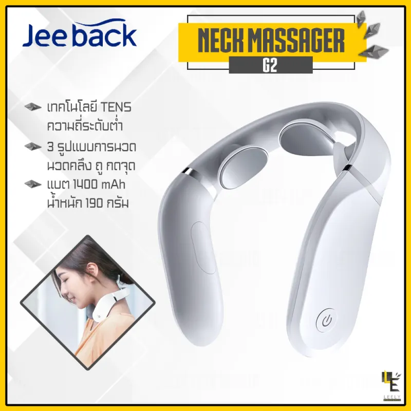ภาพหน้าปกสินค้าJeeback Neck Massager G2 เครื่องนวดคอ เครื่องนวดไฟฟ้า เครื่องนวดพกพา เครื่องนวด นวด นวดคอ จากร้าน leely electronics บน Lazada