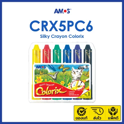 สีเทียนเด็ก Amos Colorix Silky Crayon Classic (รุ่น 6 สี)