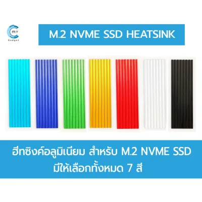 [พร้อมส่ง] HEATSINK สำหรับ M.2 SSD 2280 NVME แผ่นฮีทซิงค์ ระบายความร้อน M.2 NVME SSD ขนาดมาตรฐาน