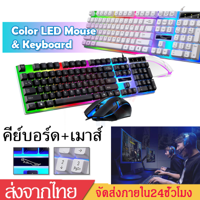 ดูภาพ คีบอร์ดเกมมิ่ง คีย์บอร์ดไฟLED+เมาส์ฟรี ชุดคีย์บอร์ดและเมาส์ มีไฟ LEDเมาส์เกมมิ่ง แป้นพิมพ์สำหรับเล่นเกมkeyboard gamingสำหรับ คอมพิวเตอร์ แล็ปท็อป ในการเล่นเกม หรือ ทำงานB50 เพิ่มเติม คีบอร์ดเกมมิ่ง คีย์บอร์ดไฟLED+เมาส์ฟรี ชุดคีย์บอร์ดและเมาส์ มีไฟ LEDเมาส์เกมมิ่ง แป้นพิมพ์สำหรับเล่นเกมkeyboard gamingสำหรับ คอมพิวเตอร์ แล็ปท็อป ในการเล่นเกม หรือ ทำงานB50