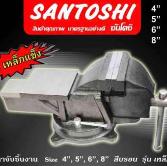 SANTOSHI ปากกาจับชิ้นงาน 5”(125mm) สีเทาsant