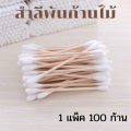Cotton Wood wooden cotton swab cotton swab cotton pad spinning ear o neck now clean ear buds for bandage wipe cosmetic 100 pcs