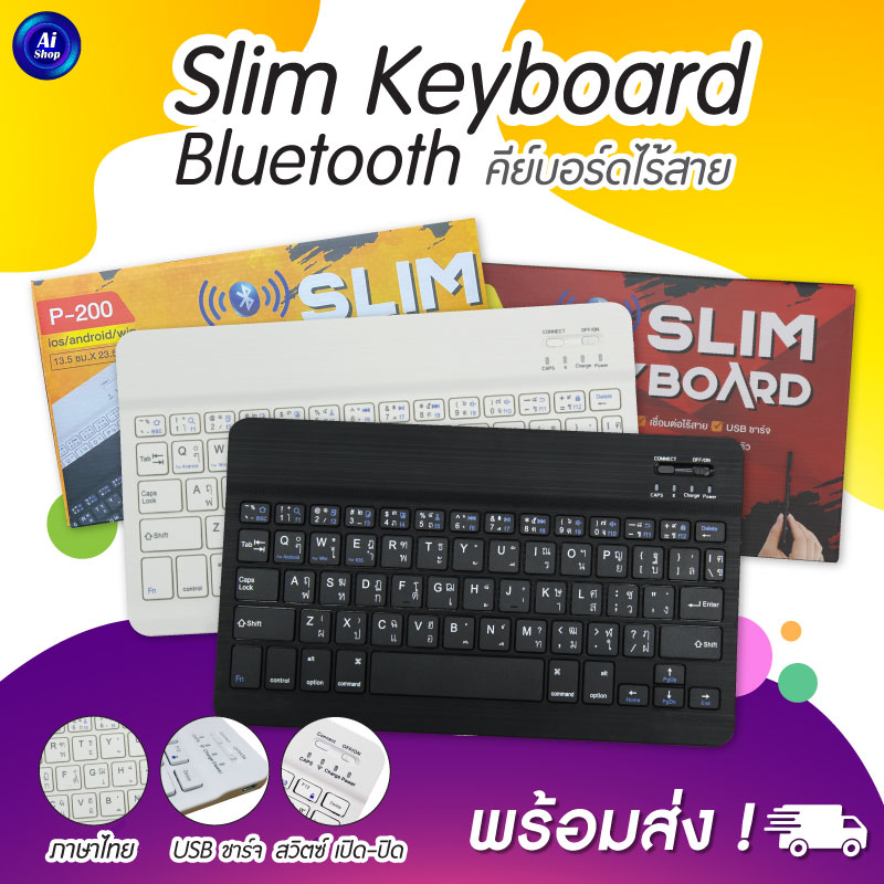 Slim Keyboard Bluetooth คีย์บอร์ด เบาบาง บลูทูธ ไร้สาย ใช้ได้ทุกรุ่น For IOS / Android Win เมนูไทย (14cmX24cm) (15cmX25cm) (มีคู่มือการใช้งาน)