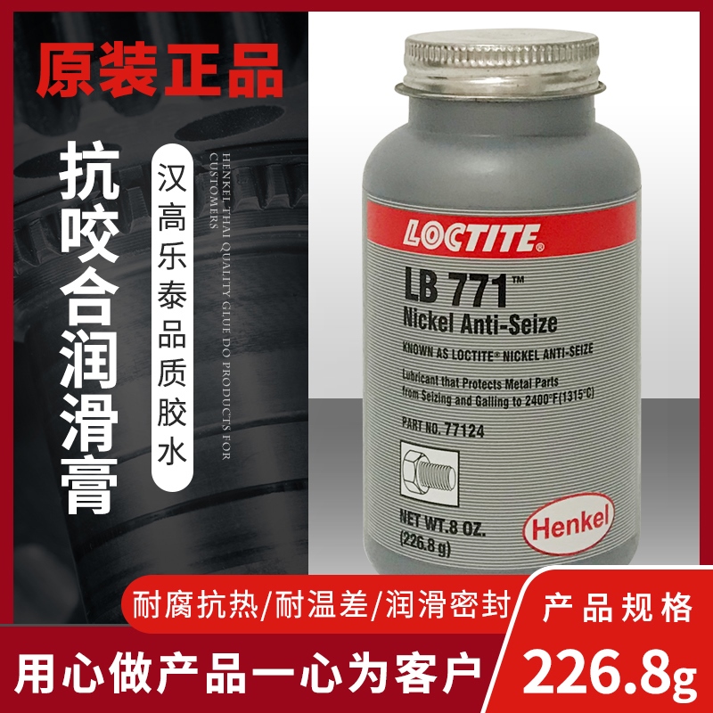 Loctite 77124 LB771 nickelbased antiseize agent 226.8g high