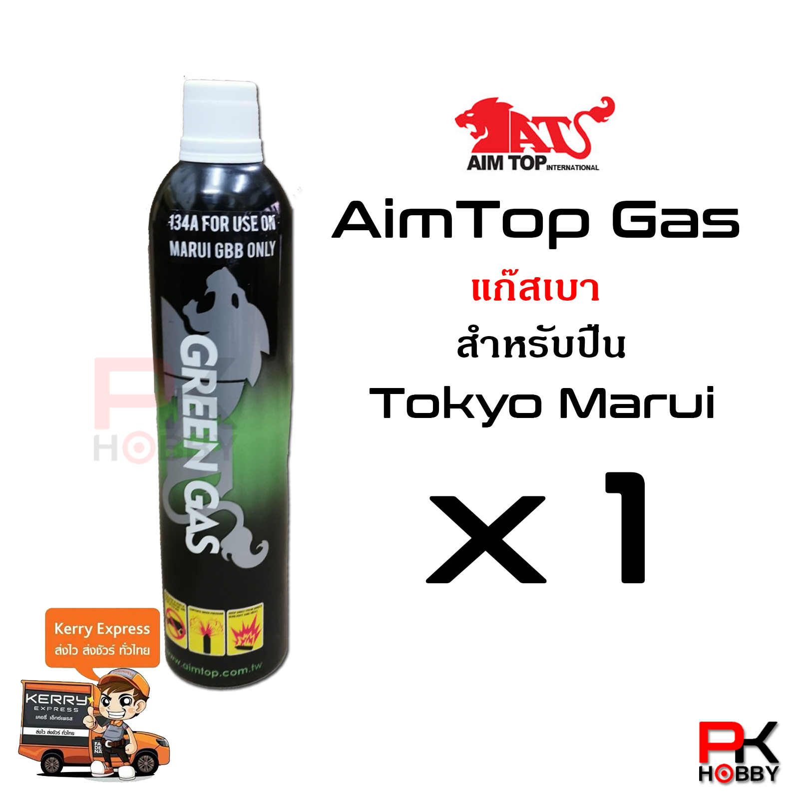 แก๊สปืนบีบีกัน Aimtop ฝาขาว 1100ml สำหรับปืน TokyoMarui ผสมน้ำมันรักษาลูกยาง ของแท้ ผลิตจากประเทศไตหวัน (จำนวน 1 กระป๋อง)