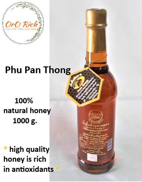 ? น้ำผึ้ง ภูพานทอง น้ำผึ้งแท้จากเกสรดอกไม้ป่าเดือน 5 (100% Natural Honey) คัดคุณภาพเกรดพิเศษ สินค้า