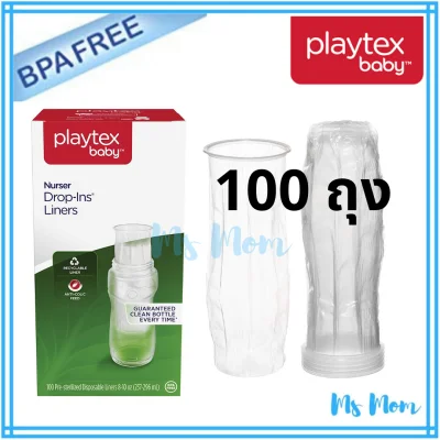 ถุงนม Playtex สำหรับเดินทาง ขนาด 8 ออนซ์ (กล่องละ 100 ใบ)