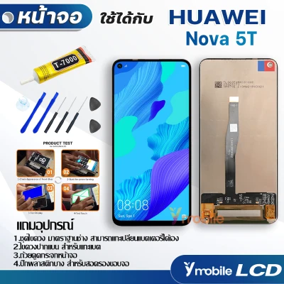 หน้าจอ Lcd HUAWEI Nova 5T / Nova5T อะไหล่ อะไหล่มือถือ LCD จอพร้อมทัชสกรีน หัวเว่ย Nova 5T / Nova5T แถมไขควง สามารถเลือกซื้อพร้อมกาว T7000