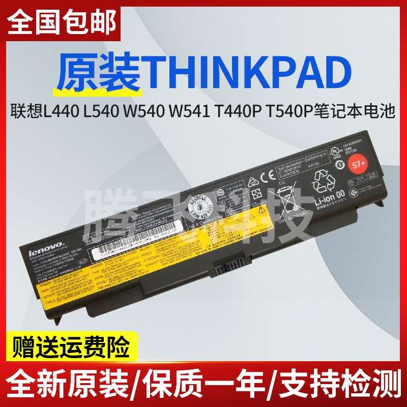 ต้นฉบับ เลอโนโวThinkpad T440P L440 L540 W540 W541 T540Pแบตเตอรี่แล็ปท็อป